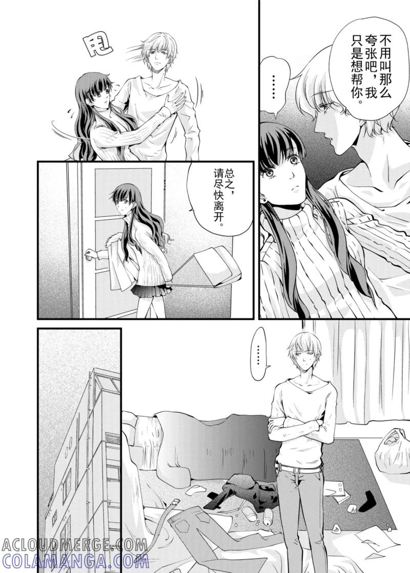 第2话上-猫男-新漫画（第7张）