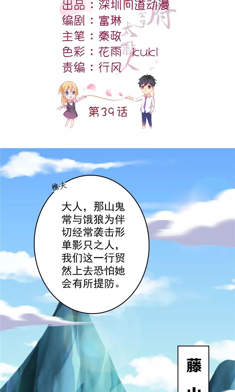 第39话他来了-冥府公子太黏人-神鱼漫社（第2张）