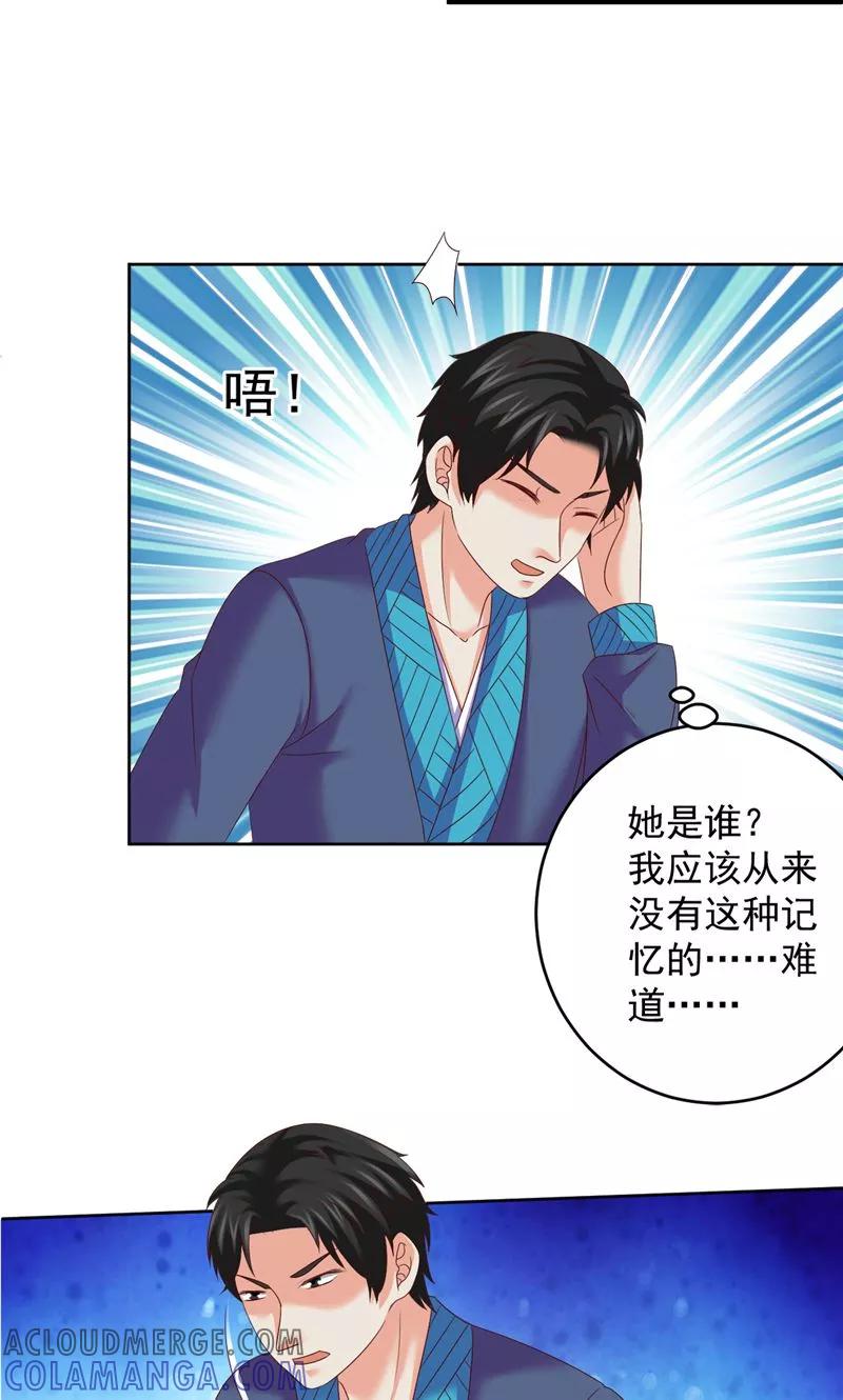 第39话他来了-冥府公子太黏人-神鱼漫社（第9张）