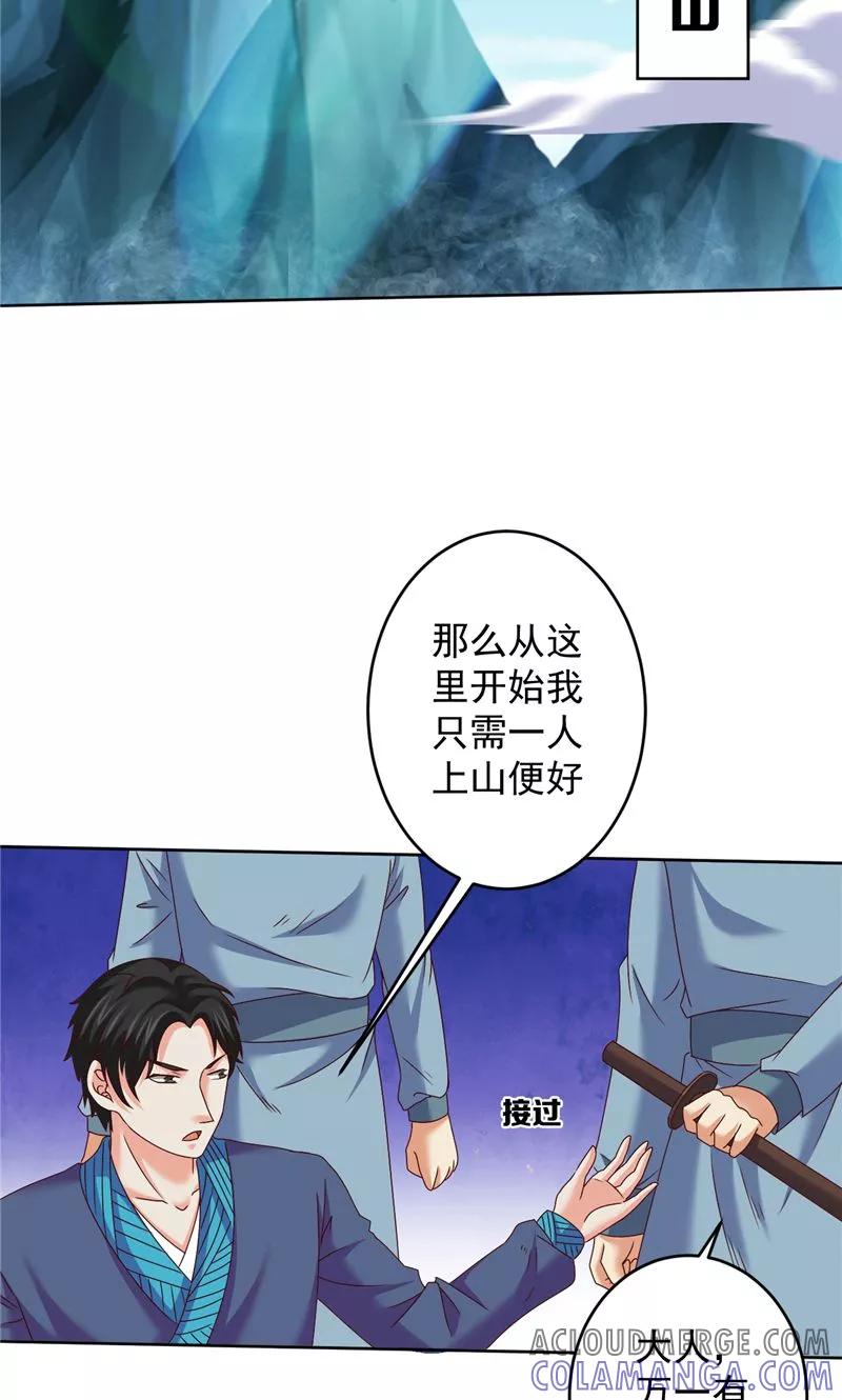第39话他来了-冥府公子太黏人-神鱼漫社（第3张）