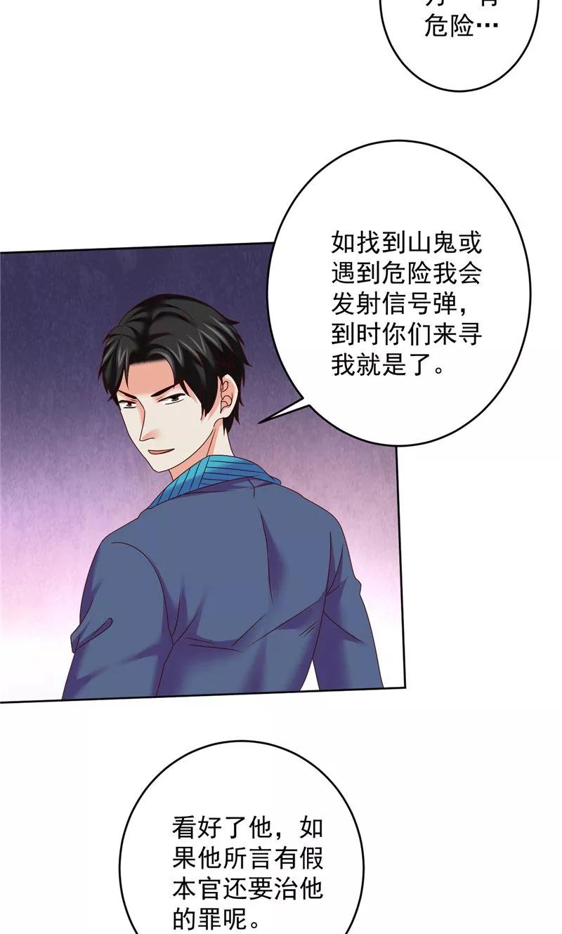 第39话他来了-冥府公子太黏人-神鱼漫社（第4张）