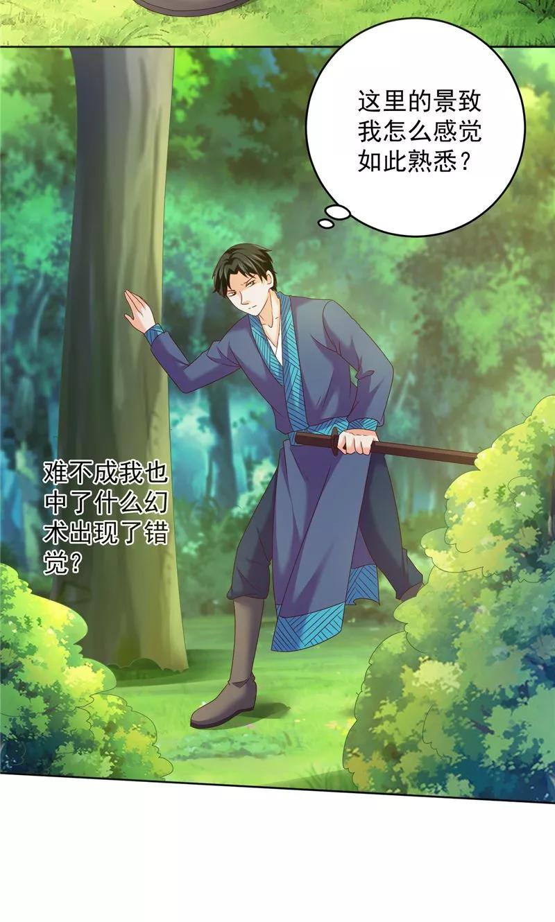 第39话他来了-冥府公子太黏人-神鱼漫社（第6张）