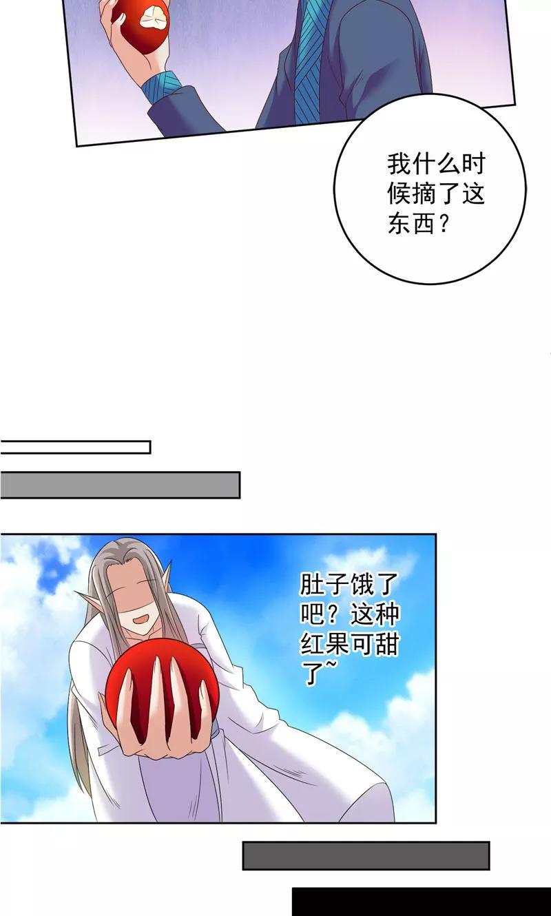 第39话他来了-冥府公子太黏人-神鱼漫社（第8张）