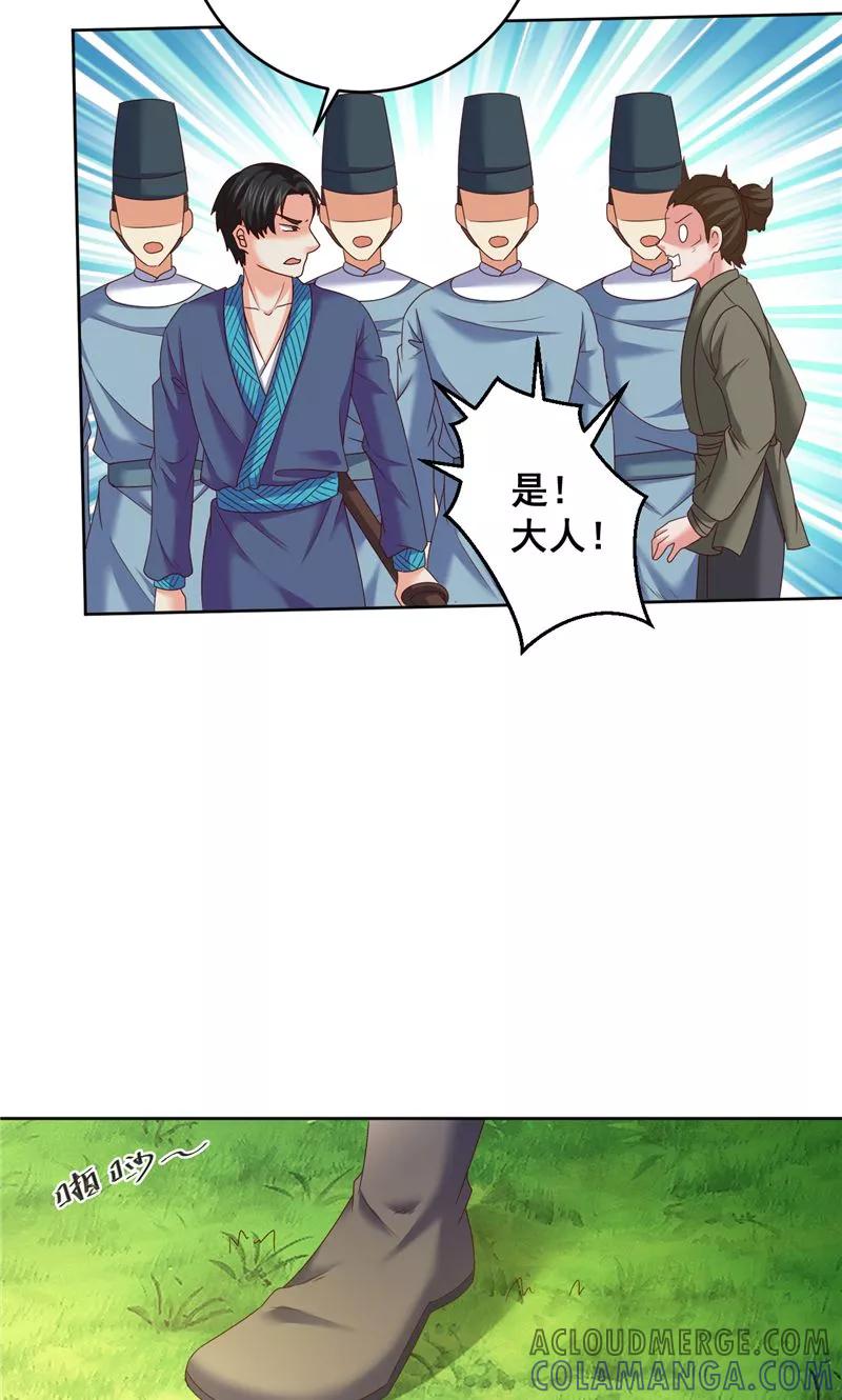 第39话他来了-冥府公子太黏人-神鱼漫社（第5张）