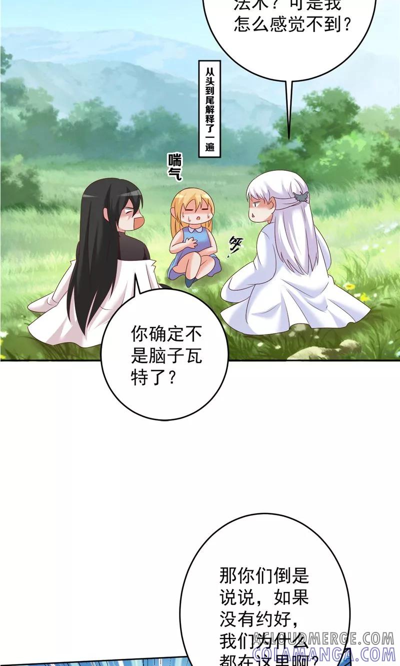 第39话他来了-冥府公子太黏人-神鱼漫社（第11张）