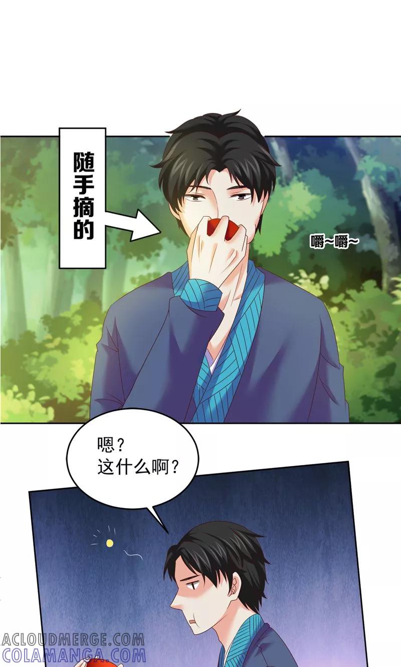 第39话他来了-冥府公子太黏人-神鱼漫社（第7张）