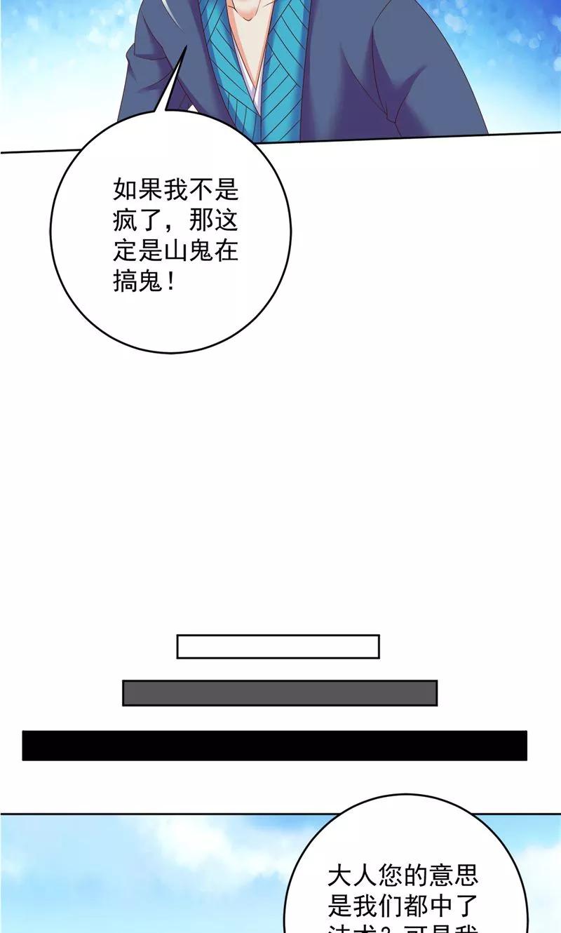 第39话他来了-冥府公子太黏人-神鱼漫社（第10张）