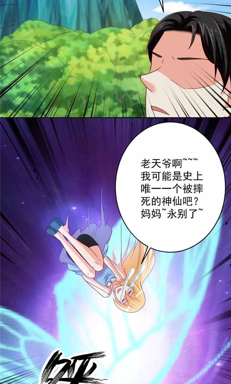 第40话我是人！-冥府公子太黏人-神鱼漫社（第6张）
