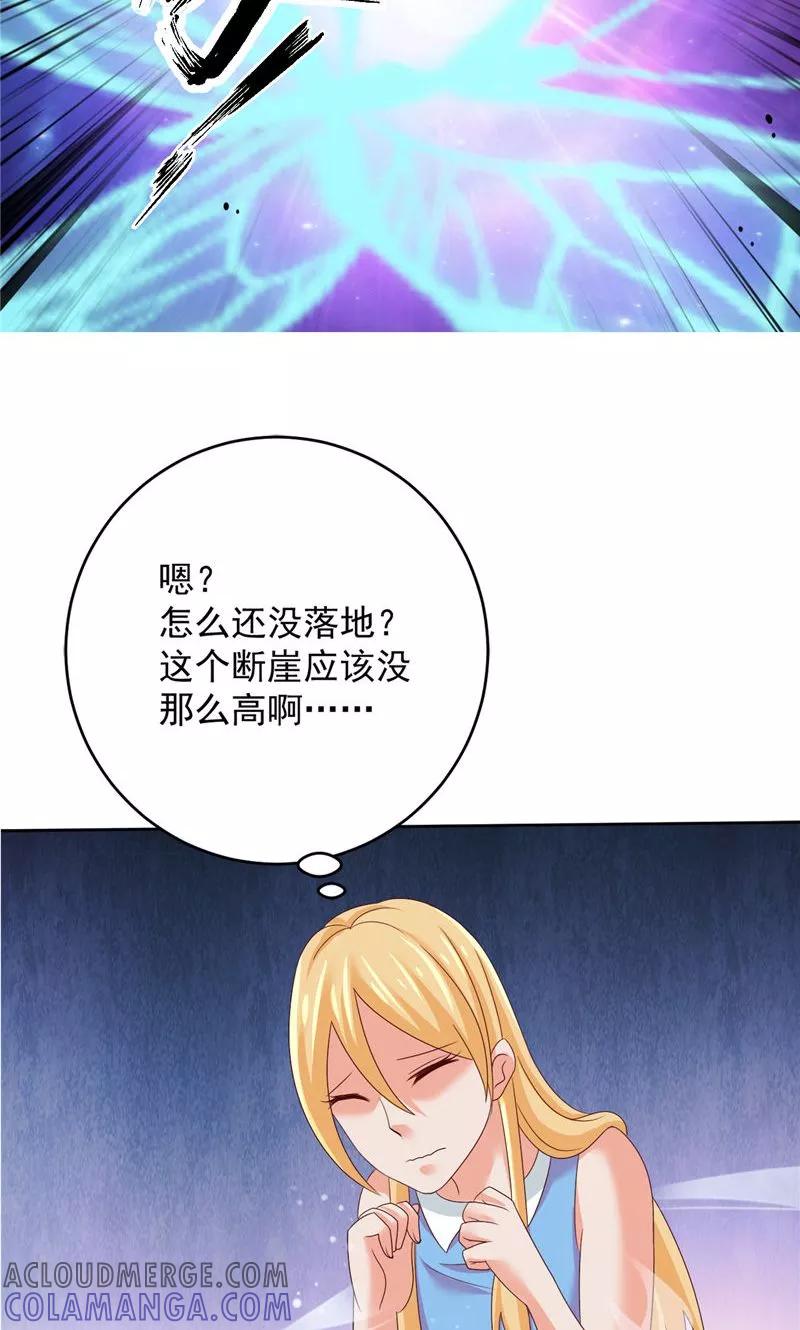 第40话我是人！-冥府公子太黏人-神鱼漫社（第7张）