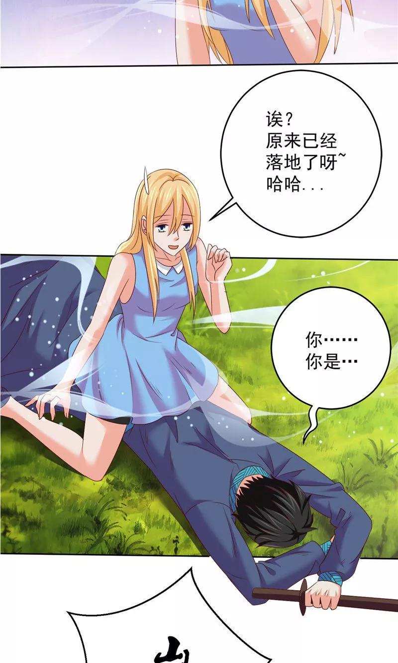 第40话我是人！-冥府公子太黏人-神鱼漫社（第8张）