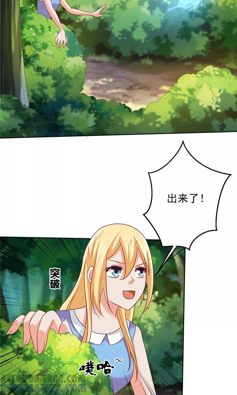 第40话我是人！-冥府公子太黏人-神鱼漫社（第3张）