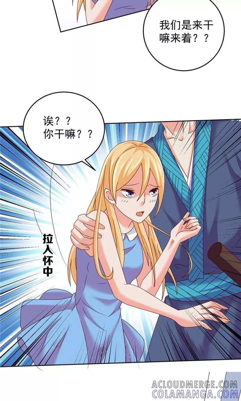 第40话我是人！-冥府公子太黏人-神鱼漫社（第15张）
