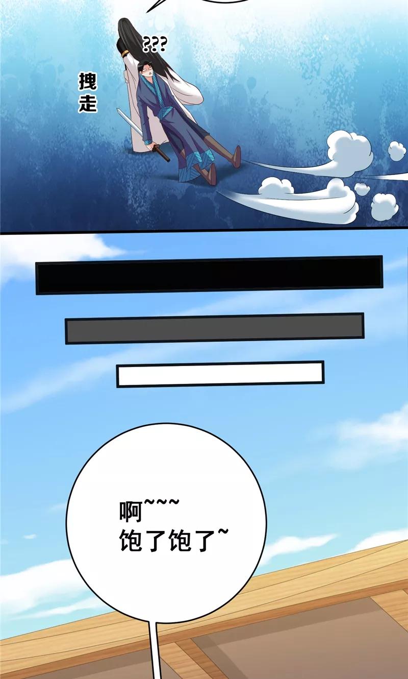 第41话见面冲突-冥府公子太黏人-神鱼漫社（第18张）