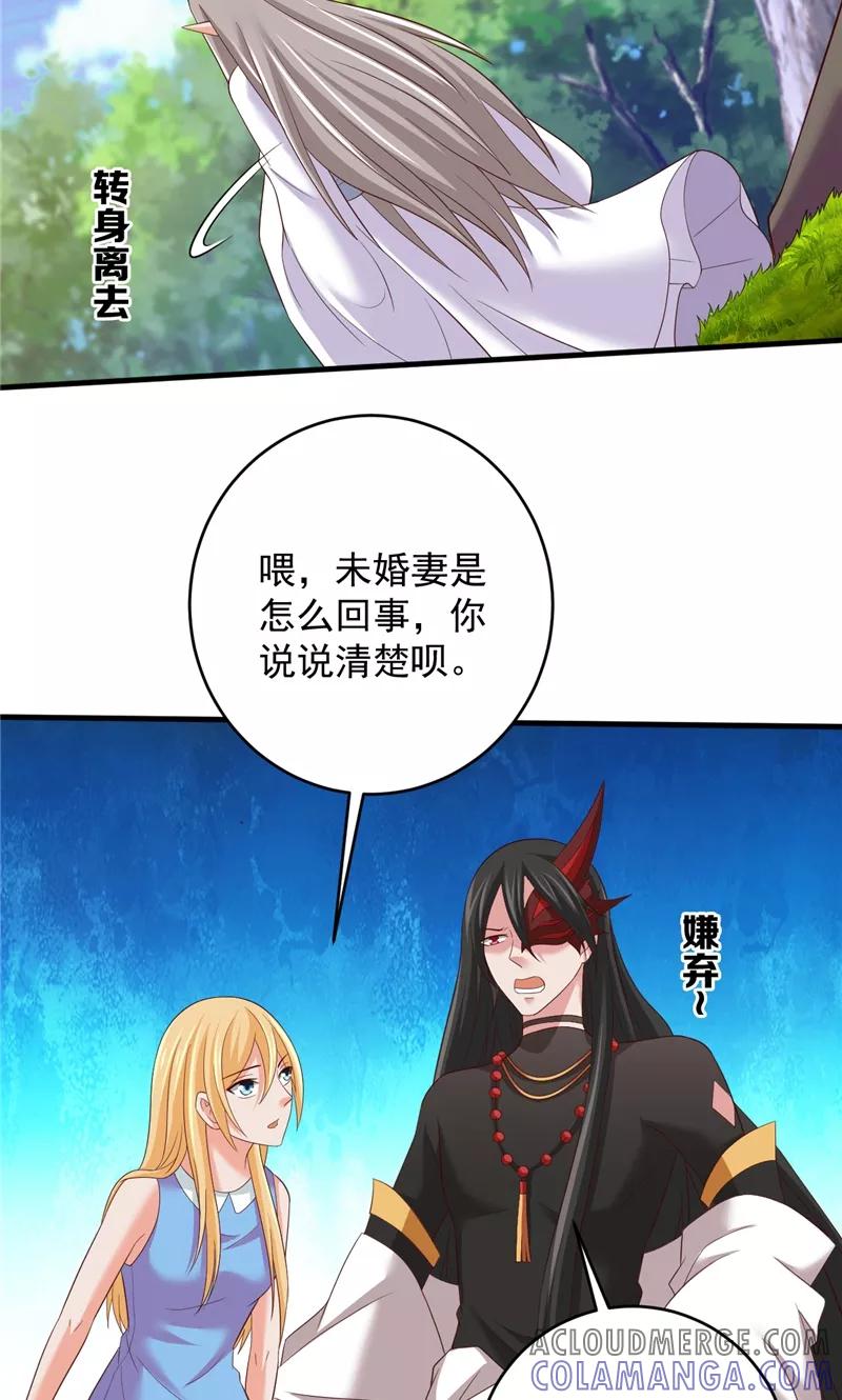 第41话见面冲突-冥府公子太黏人-神鱼漫社（第15张）