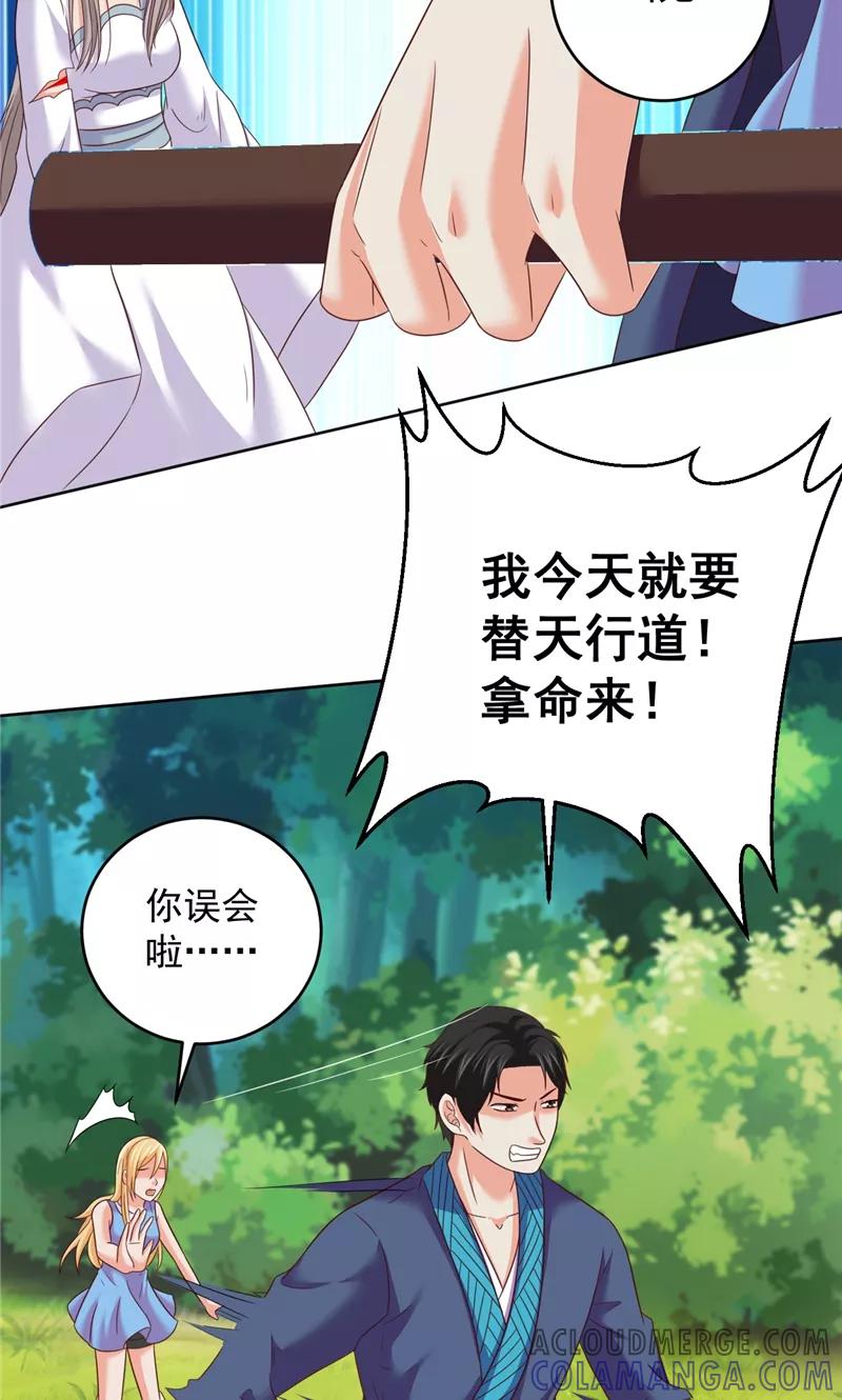 第41话见面冲突-冥府公子太黏人-神鱼漫社（第9张）