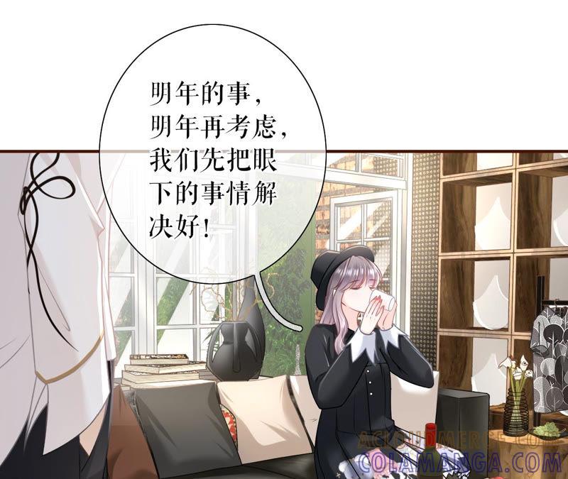 开店准备-女票芳龄30十-云端漫画（第10张）