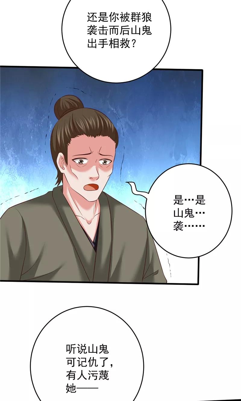 第41话见面冲突-冥府公子太黏人-神鱼漫社（第22张）
