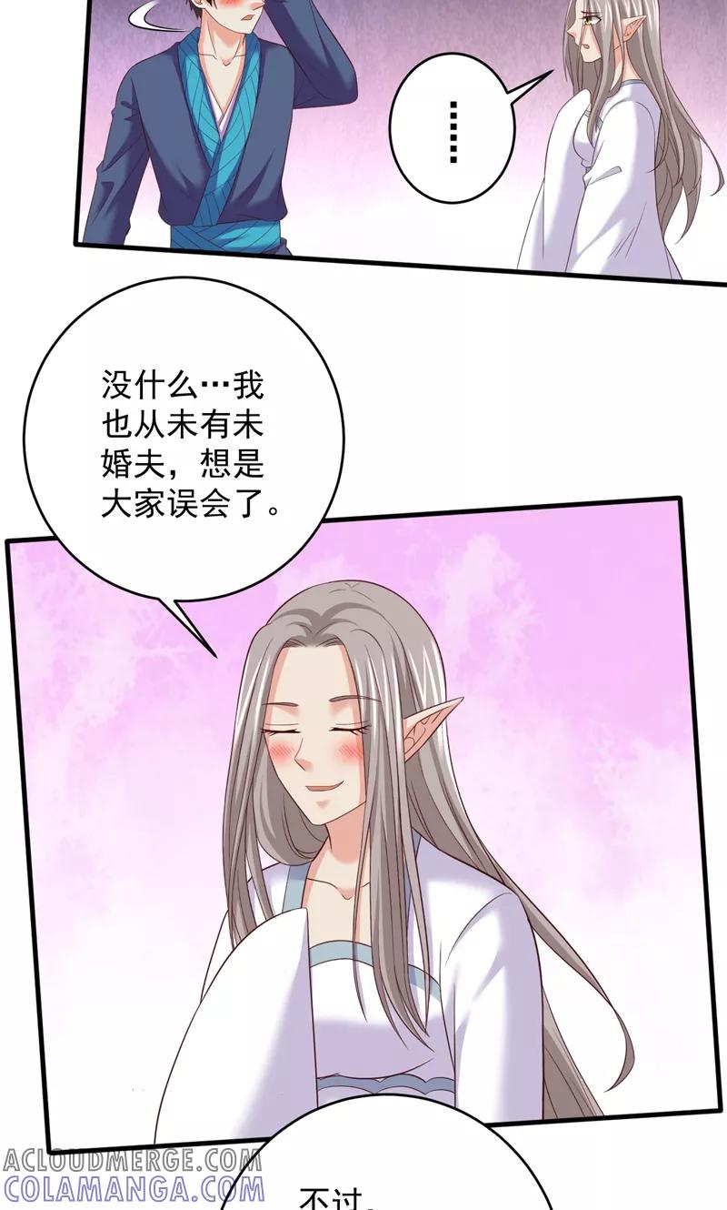 第41话见面冲突-冥府公子太黏人-神鱼漫社（第13张）