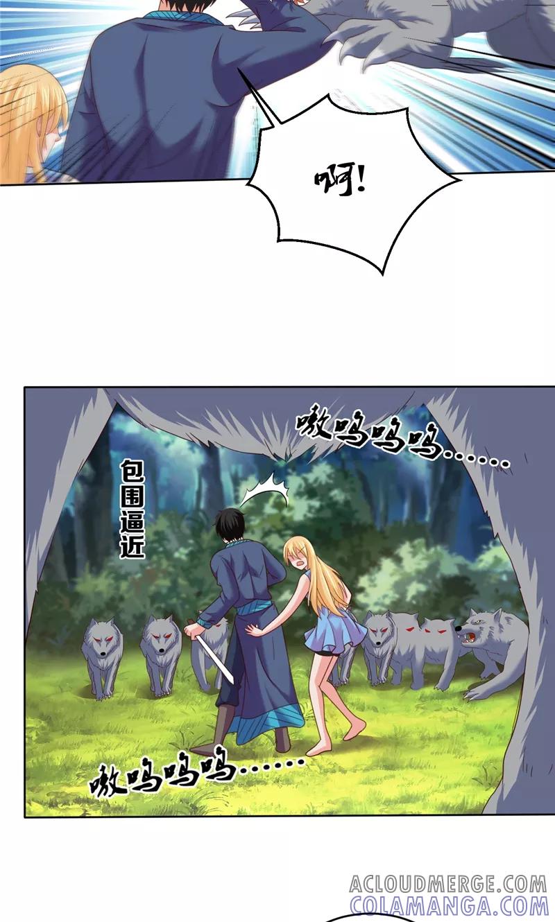 第41话见面冲突-冥府公子太黏人-神鱼漫社（第3张）