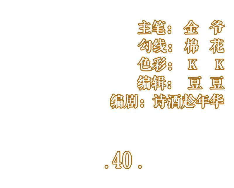 开店准备-女票芳龄30十-云端漫画（第3张）
