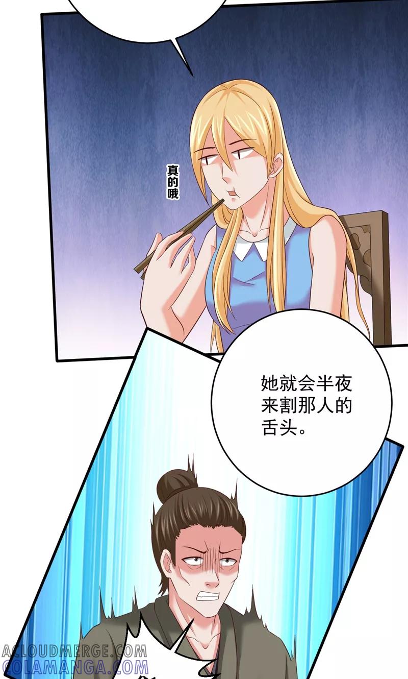 第41话见面冲突-冥府公子太黏人-神鱼漫社（第23张）