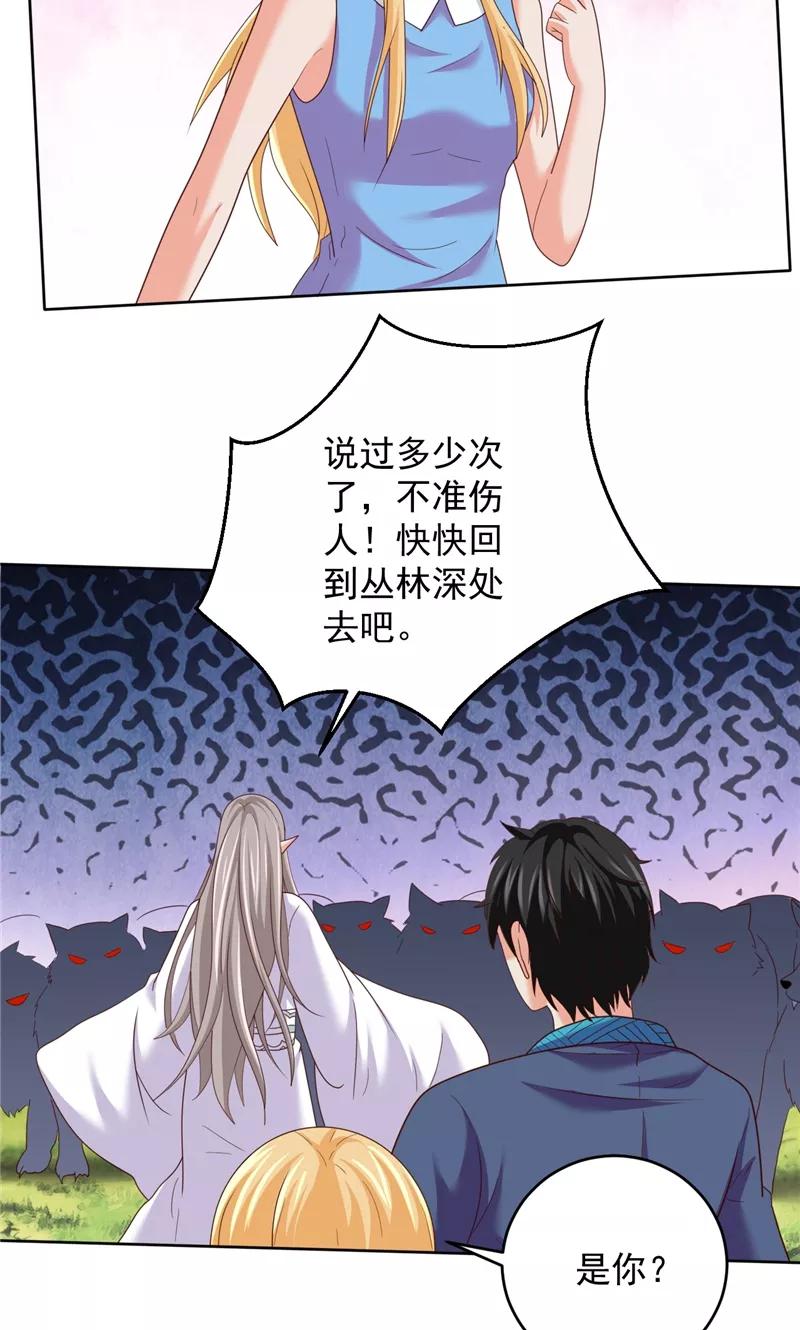 第41话见面冲突-冥府公子太黏人-神鱼漫社（第6张）