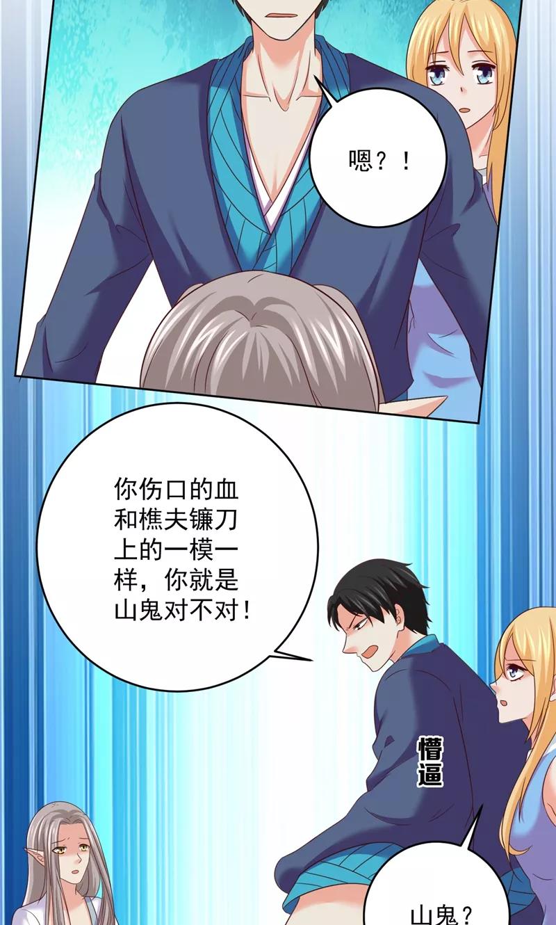 第41话见面冲突-冥府公子太黏人-神鱼漫社（第8张）
