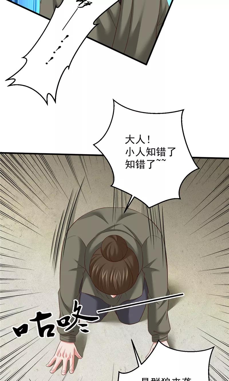 第41话见面冲突-冥府公子太黏人-神鱼漫社（第24张）