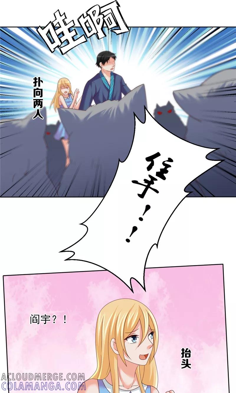 第41话见面冲突-冥府公子太黏人-神鱼漫社（第5张）