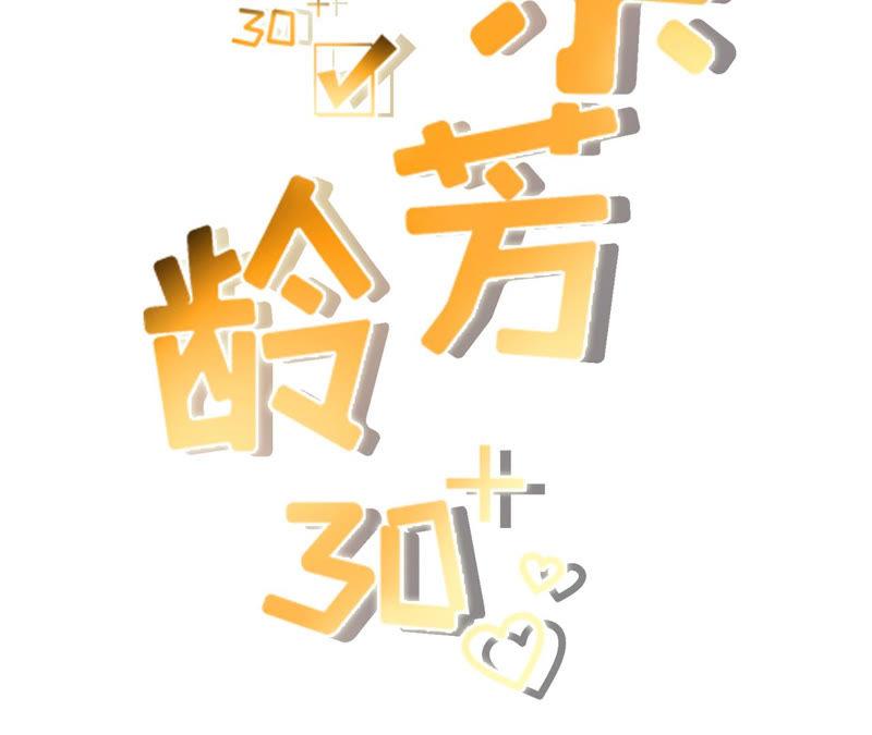 开店准备-女票芳龄30十-云端漫画（第2张）