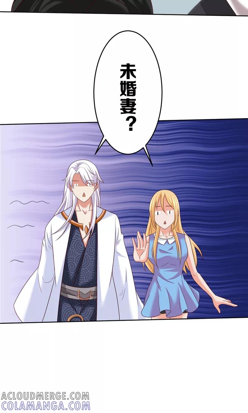 第41话见面冲突-冥府公子太黏人-神鱼漫社（第11张）