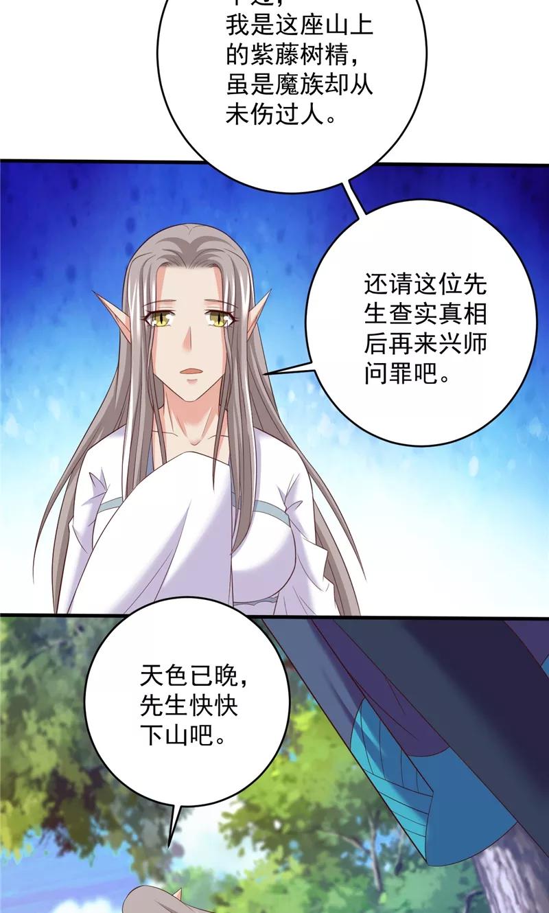 第41话见面冲突-冥府公子太黏人-神鱼漫社（第14张）