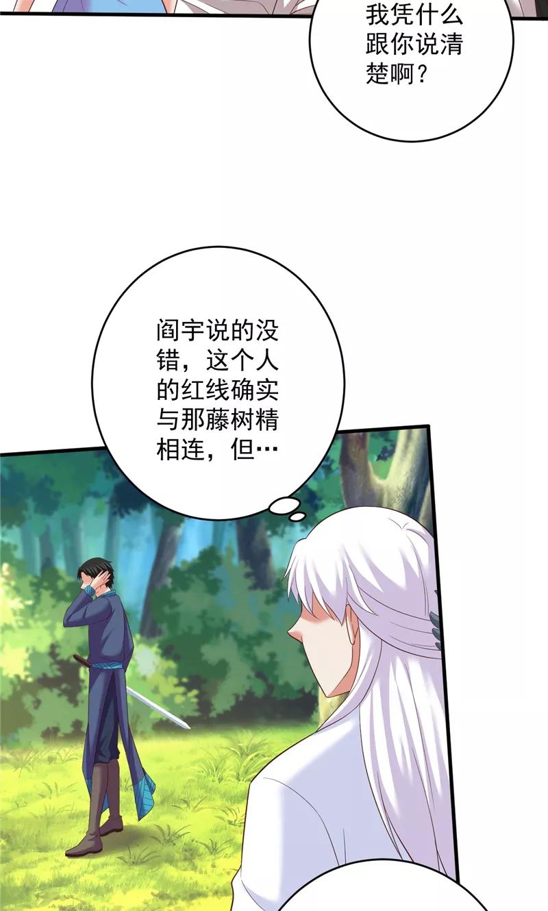 第41话见面冲突-冥府公子太黏人-神鱼漫社（第16张）