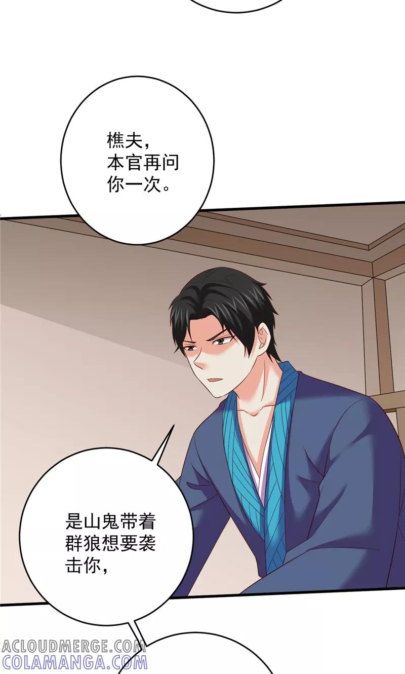 第41话见面冲突-冥府公子太黏人-神鱼漫社（第21张）