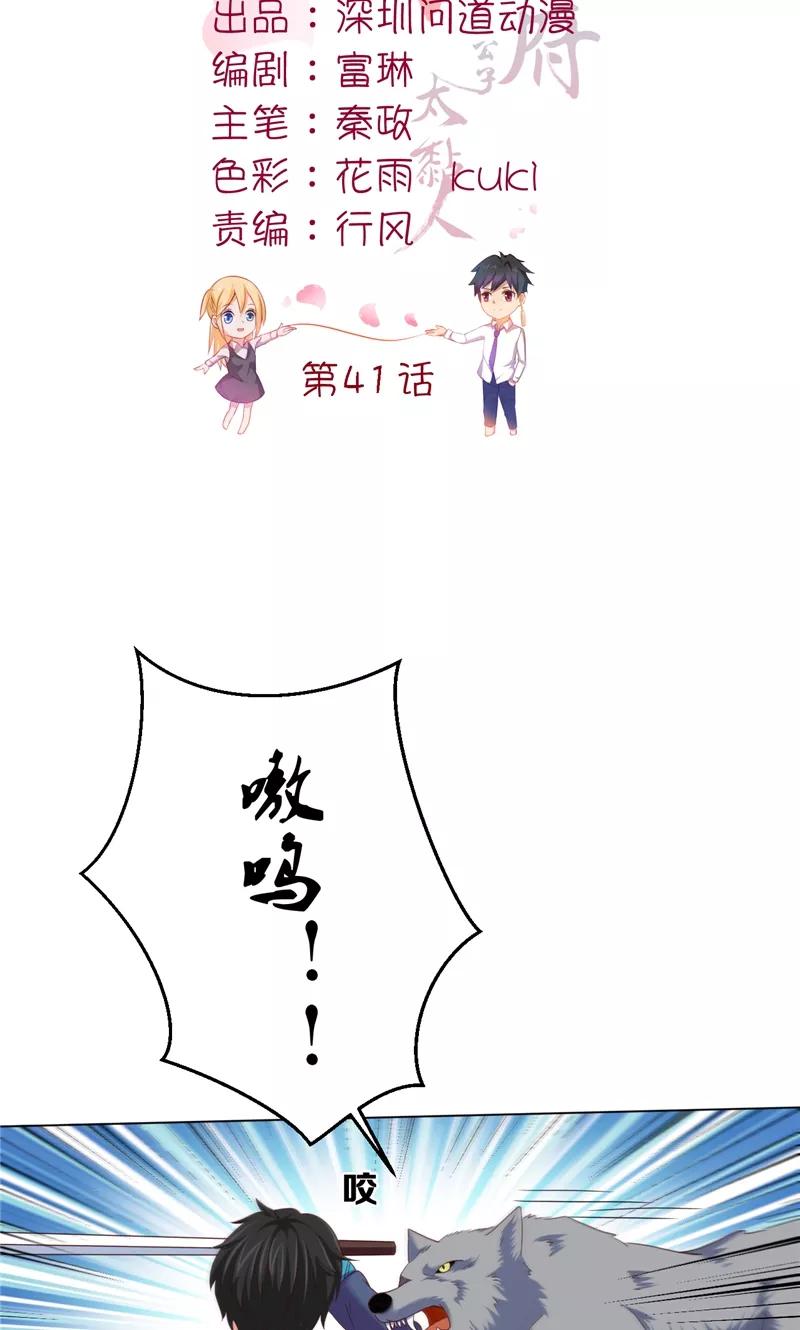 第41话见面冲突-冥府公子太黏人-神鱼漫社（第2张）