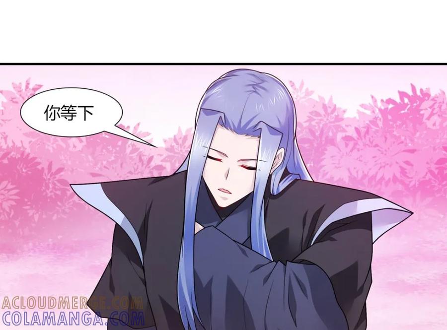 第43话-我和月老一线牵-传奇漫业（第3张）