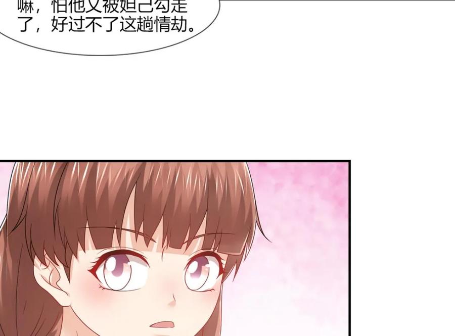 第43话-我和月老一线牵-传奇漫业（第10张）