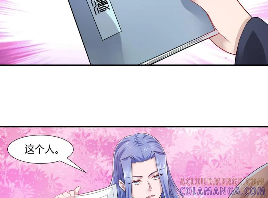 第43话-我和月老一线牵-传奇漫业（第5张）
