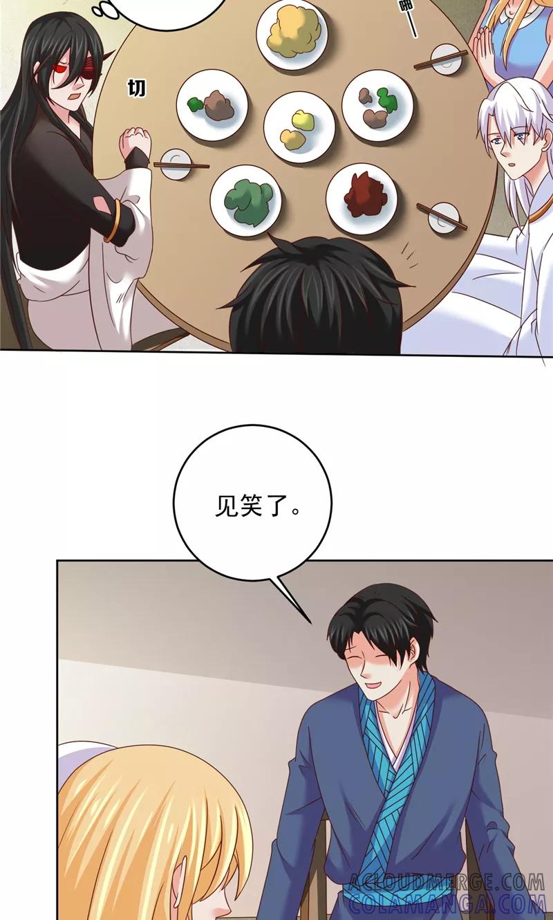 第42话夜里偷袭-冥府公子太黏人-神鱼漫社（第9张）