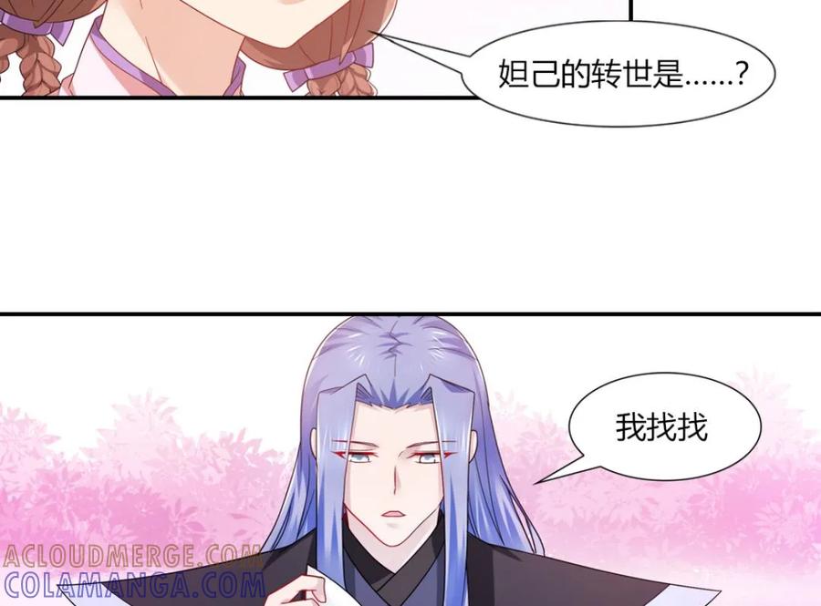 第43话-我和月老一线牵-传奇漫业（第11张）