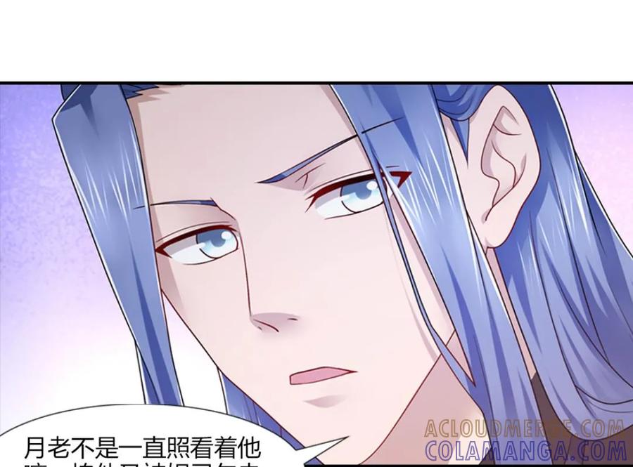 第43话-我和月老一线牵-传奇漫业（第9张）