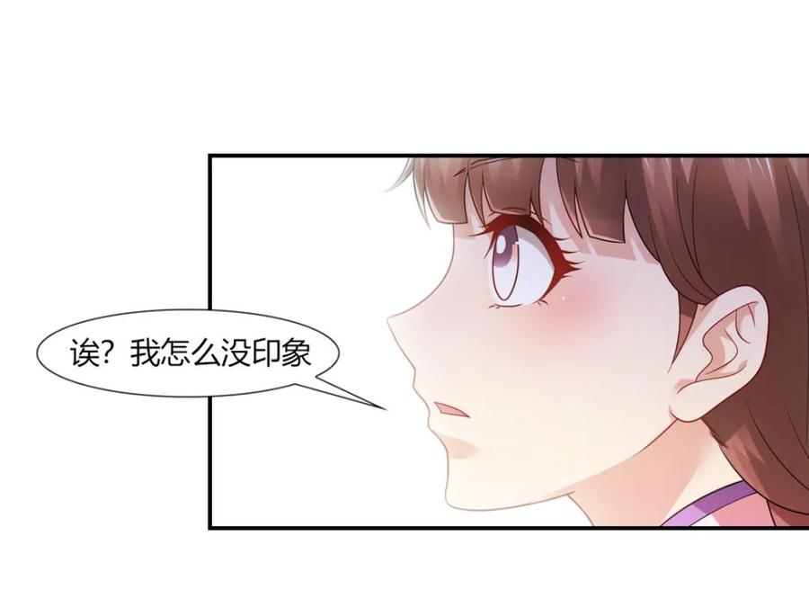 第43话-我和月老一线牵-传奇漫业（第2张）
