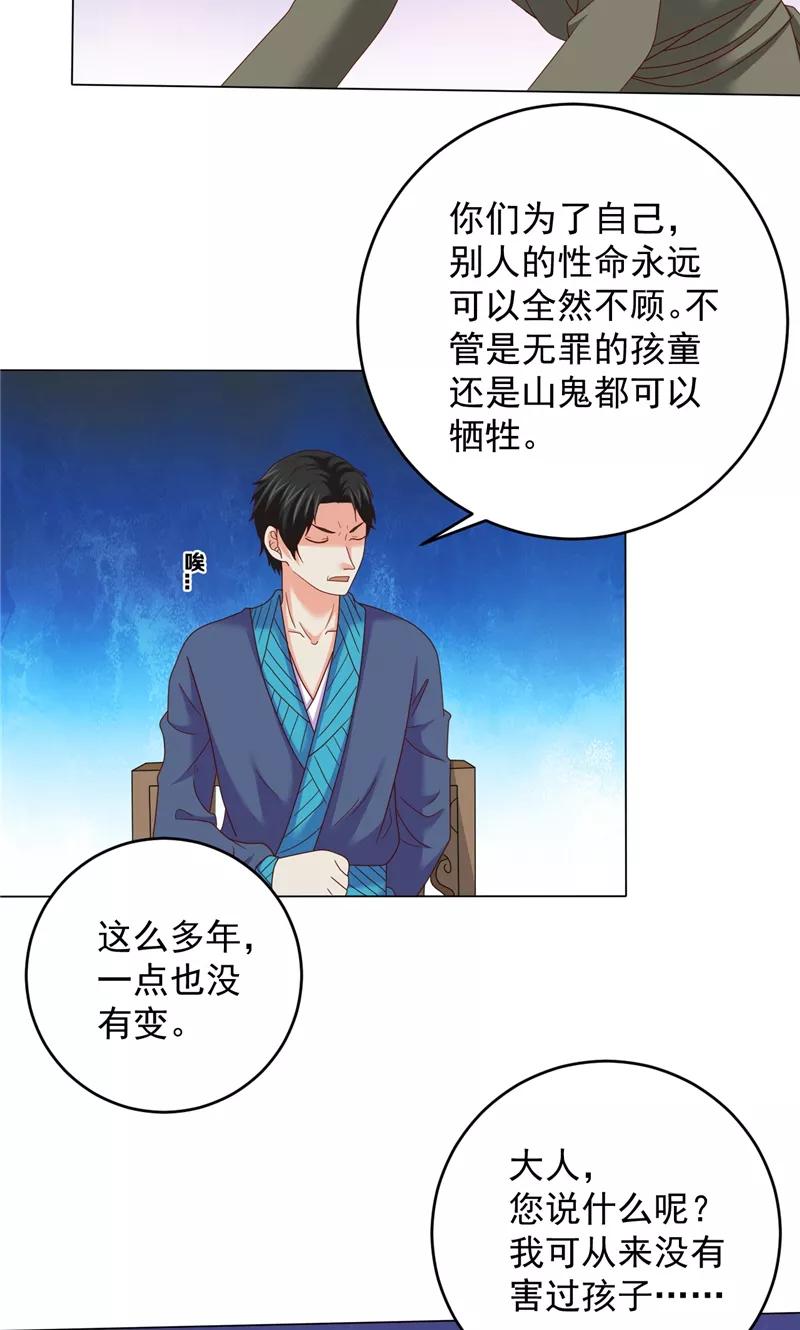 第42话夜里偷袭-冥府公子太黏人-神鱼漫社（第4张）