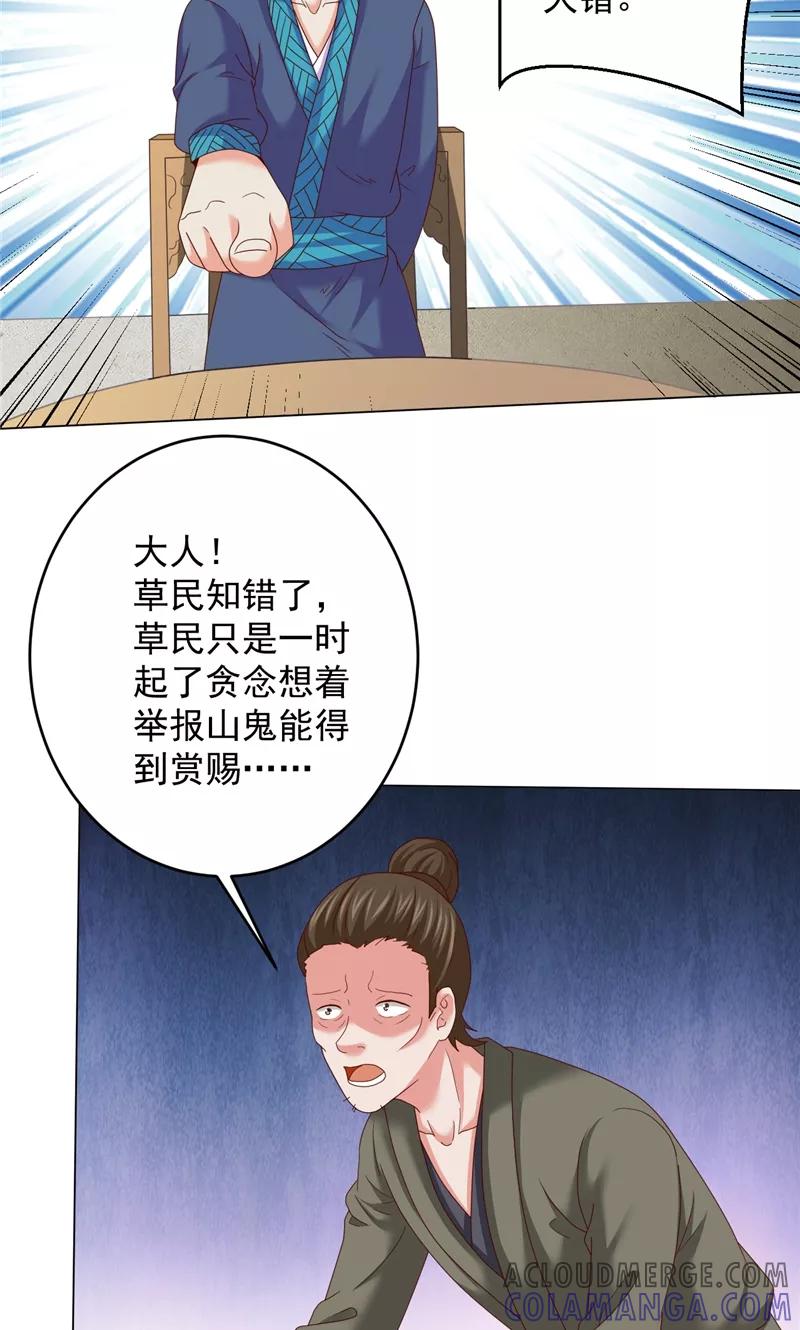 第42话夜里偷袭-冥府公子太黏人-神鱼漫社（第3张）