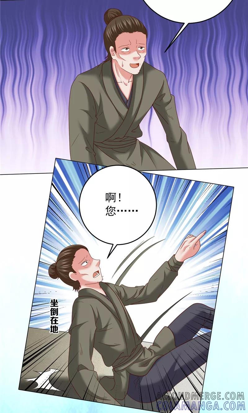 第42话夜里偷袭-冥府公子太黏人-神鱼漫社（第5张）