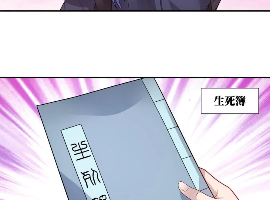 第43话-我和月老一线牵-传奇漫业（第4张）