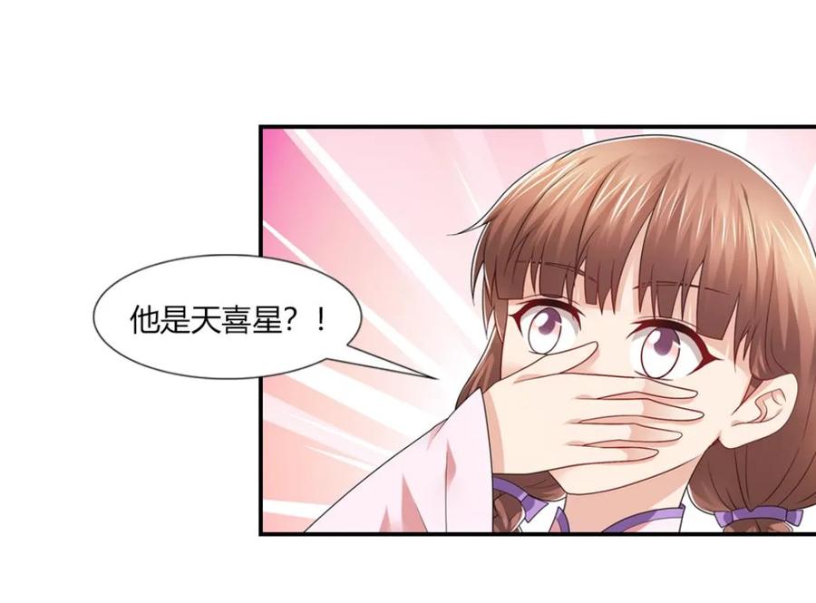 第43话-我和月老一线牵-传奇漫业（第8张）