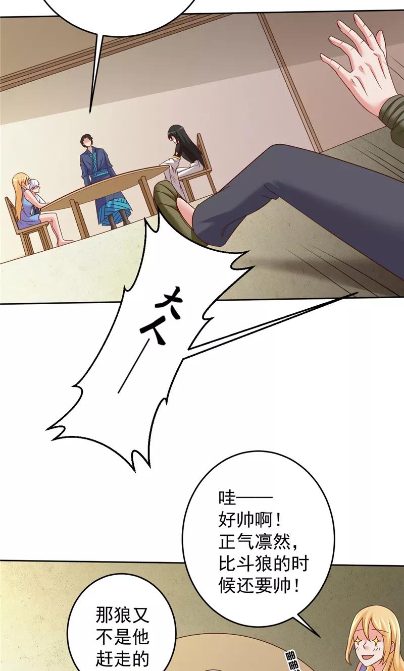 第42话夜里偷袭-冥府公子太黏人-神鱼漫社（第8张）