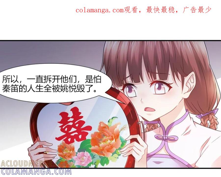 第44话-我和月老一线牵-传奇漫业（第1张）