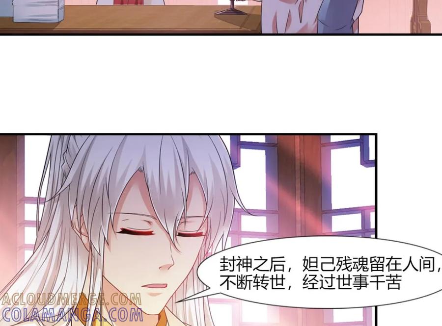 第44话-我和月老一线牵-传奇漫业（第3张）